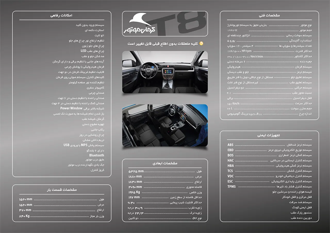 AutomobileFa KMC T8 Catalog