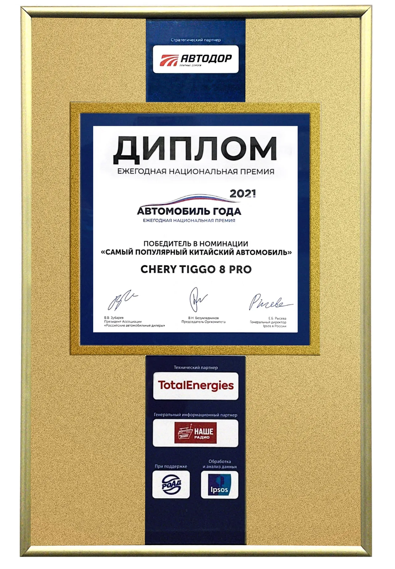AutomobileFa Chery Tiggo 8 pro Top Product Selection