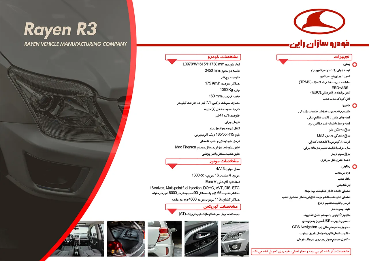AutomobileFa Rayen R3 Catalog 14010616
