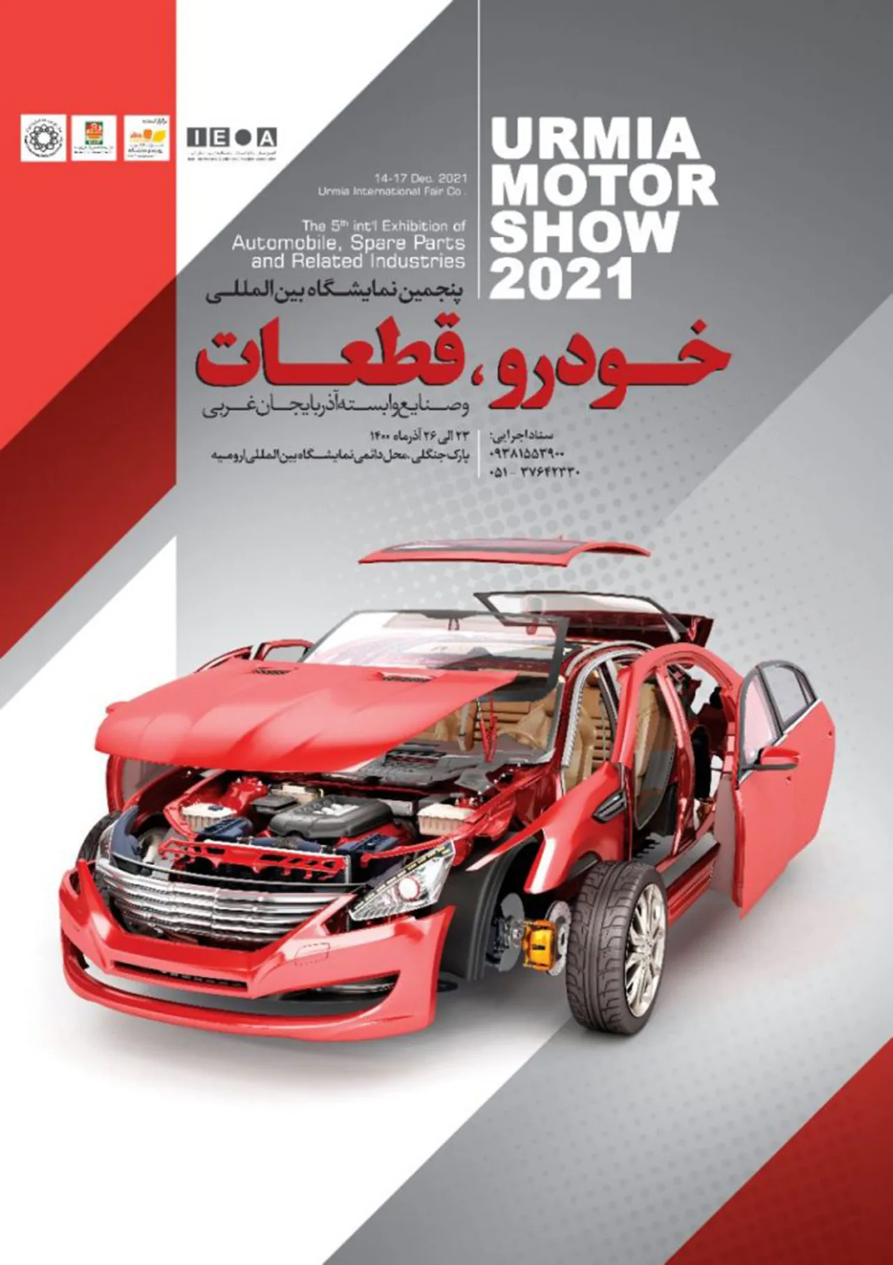 AutomobileFa 5th Urmia Automobile Spare Parts Exhibition Azar1400