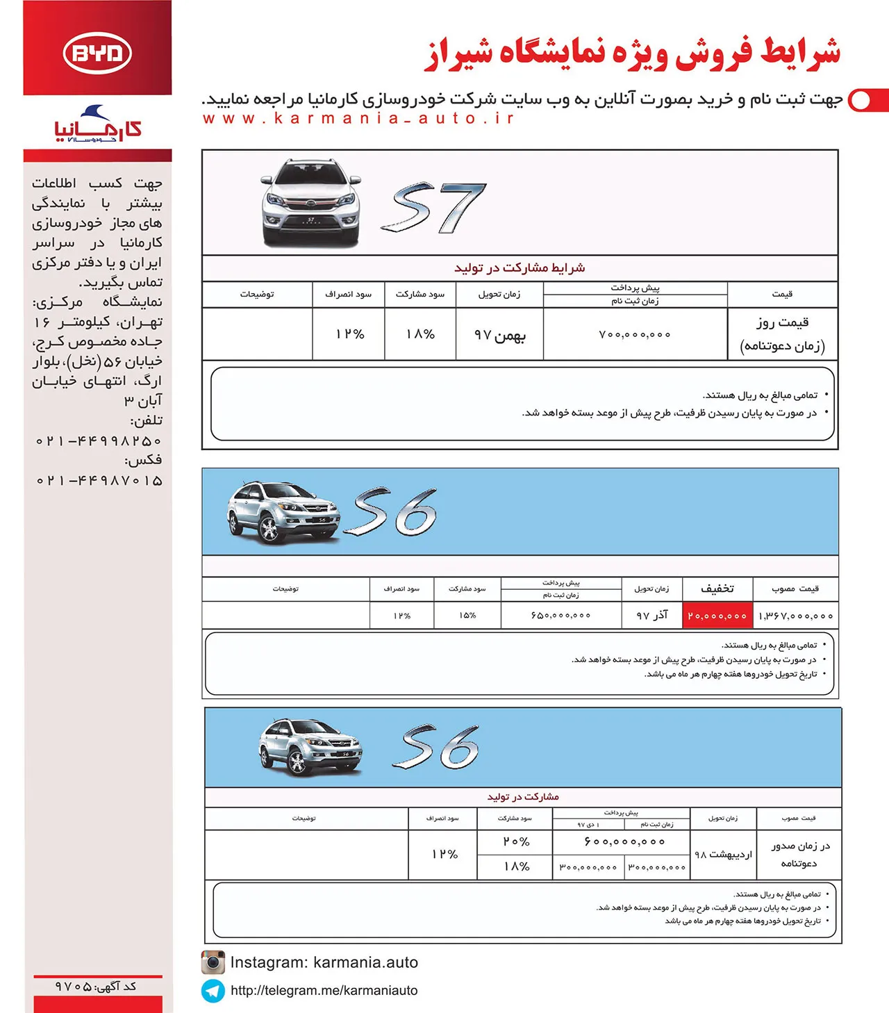 AutomobileFa BYD S6 Shiraz Expo Special Sale