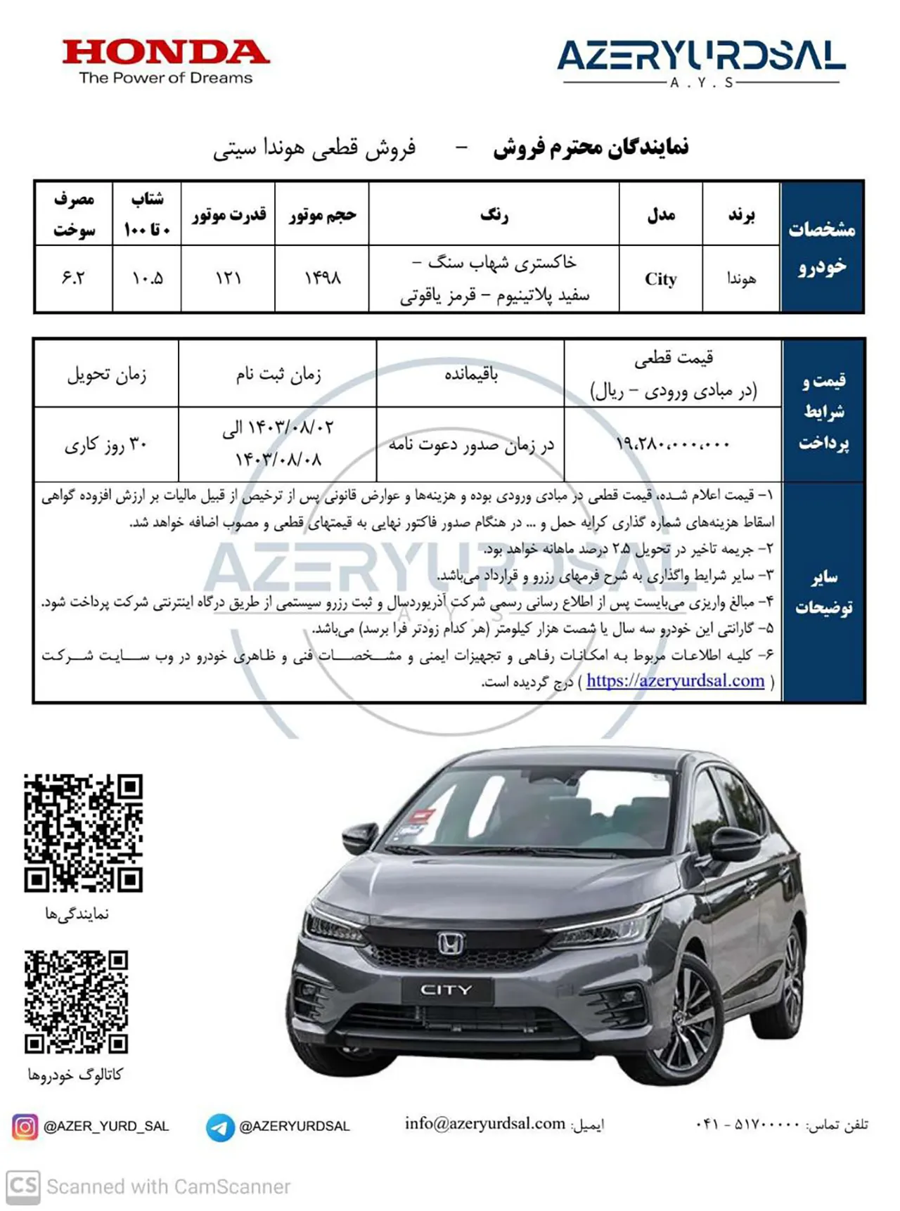 AutomobileFa Honda City sale 14030807