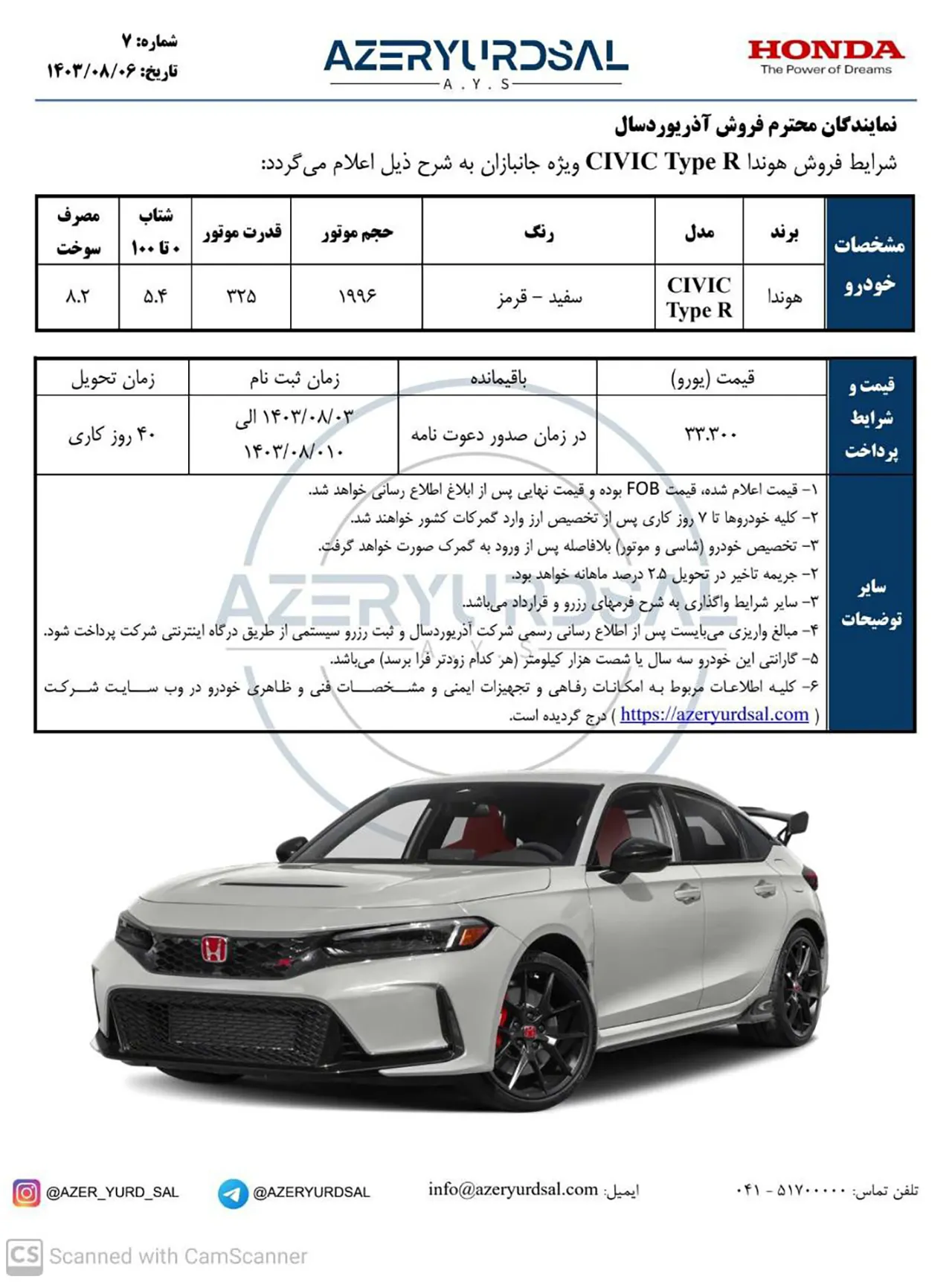 AutomobileFa Honda Civic typeR sale 14030807