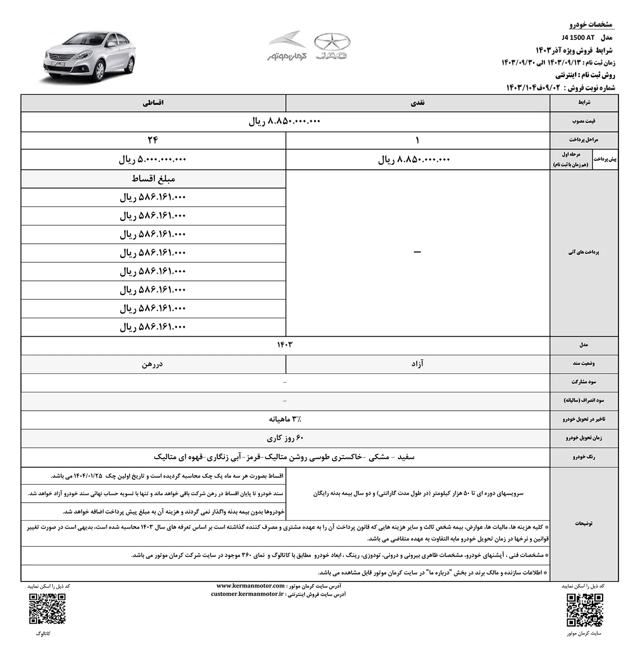 AutomobileFa J4 sale 14030913