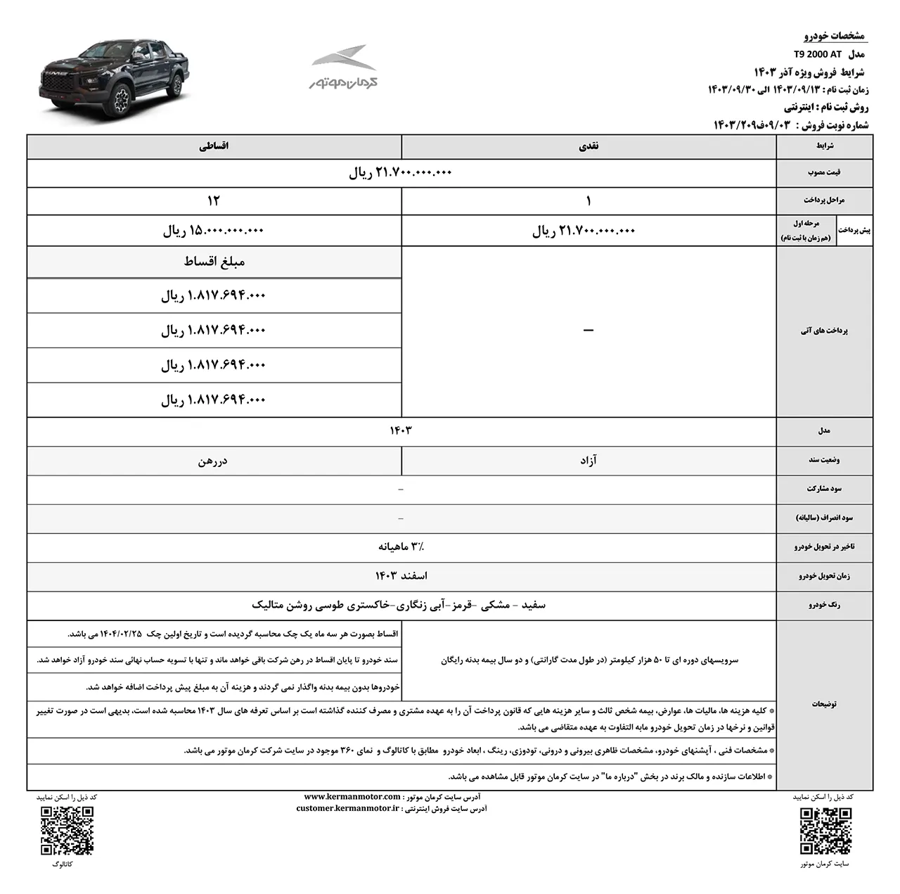 AutomobileFa T9 sale 14030913