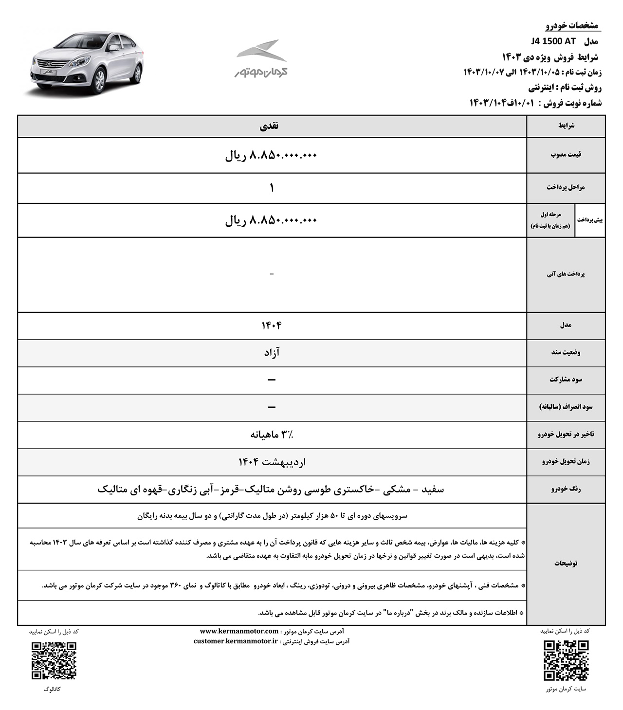 AutomobileFa Jac J4 sale 14031005