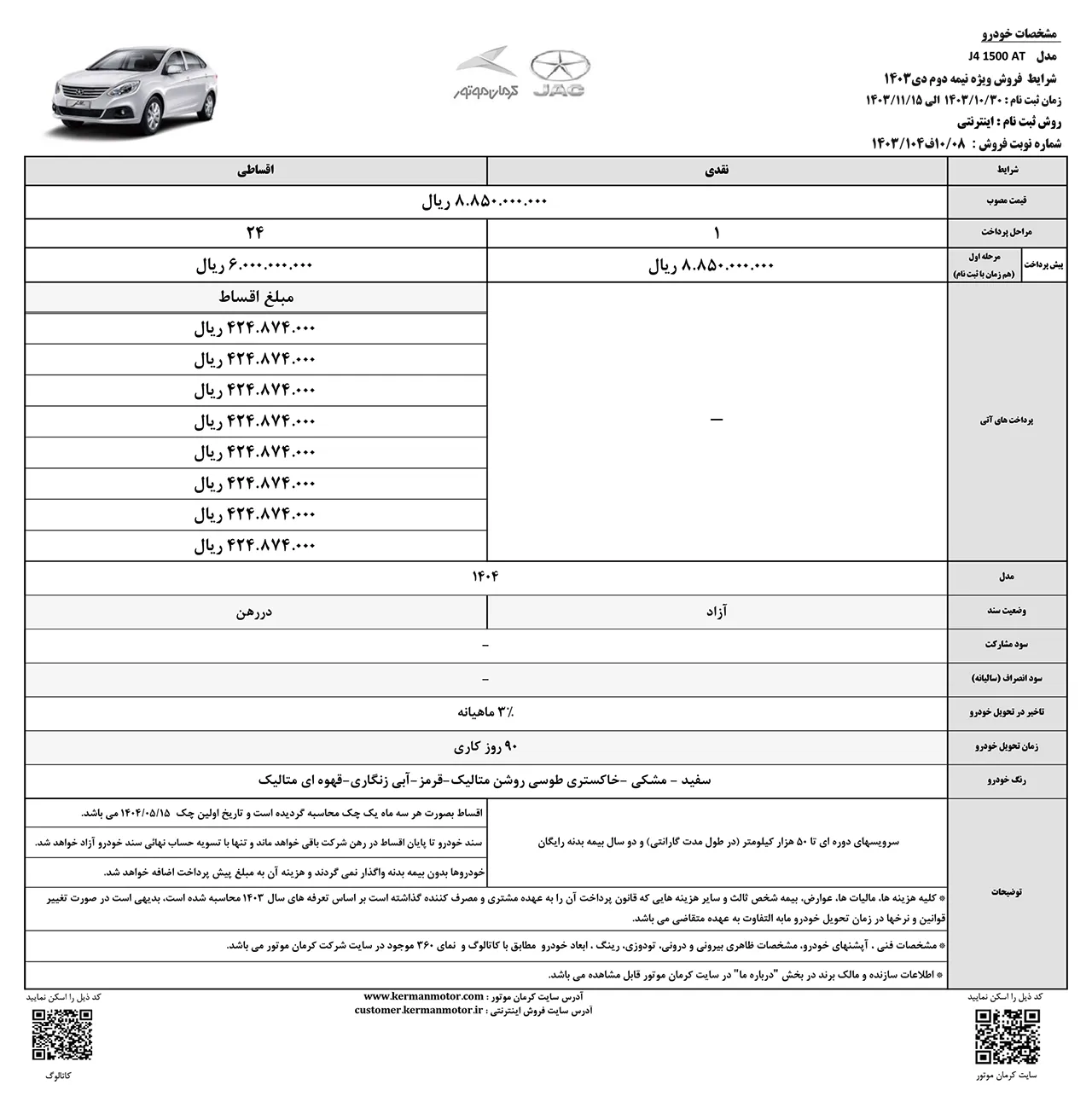 AutomobileFa Jac J4 sale 14031030