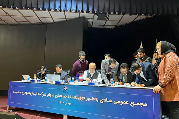 Iran Khodro General Assembly