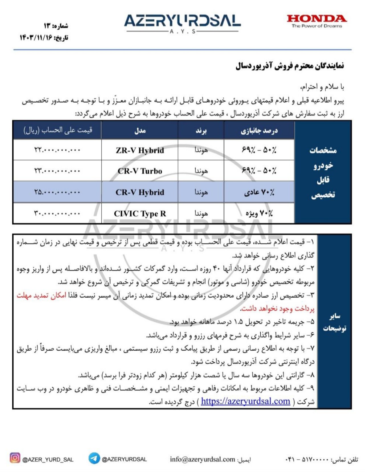 Automobilefa Azeryurdsal sale 14031119