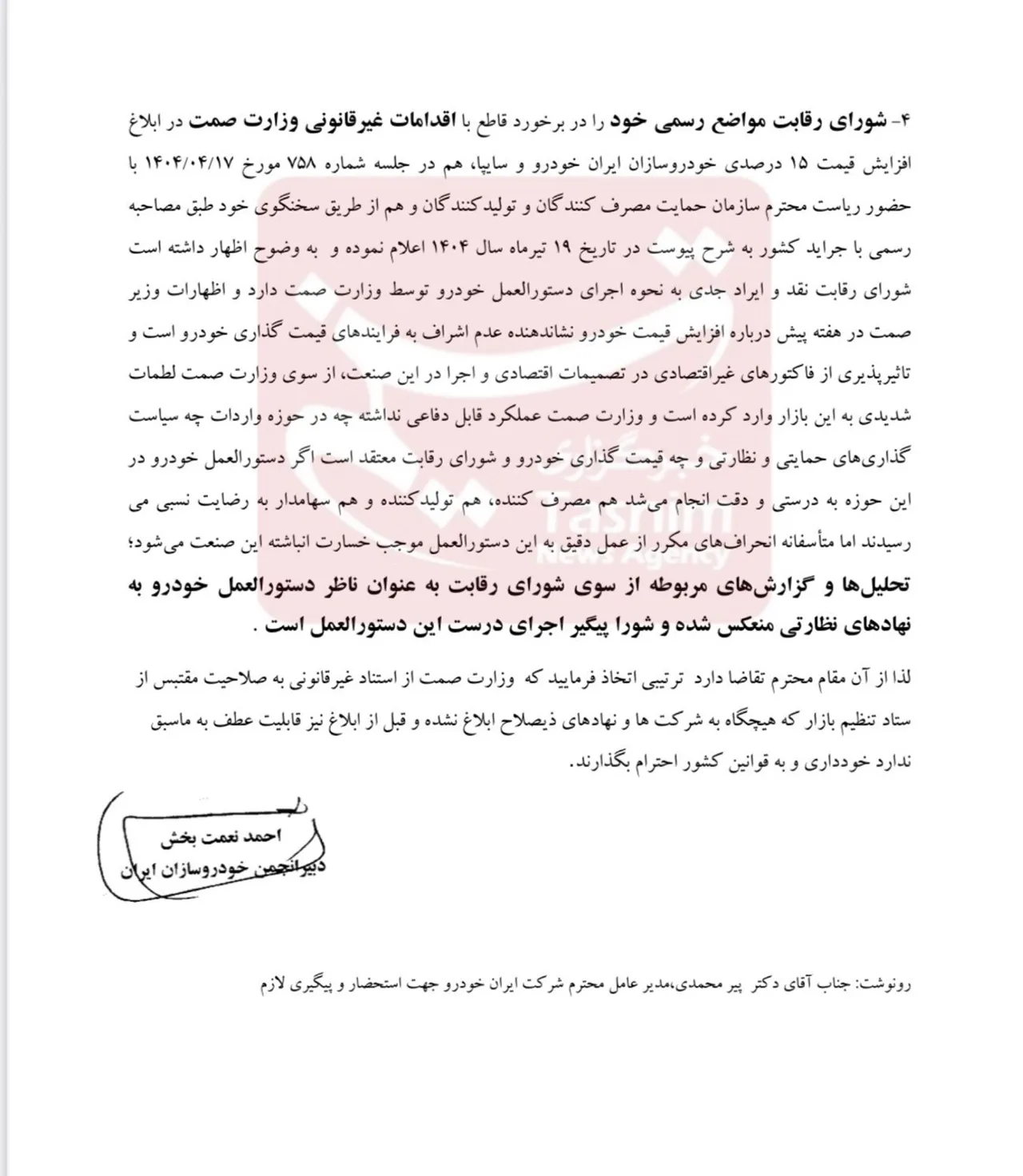automobilefa Automakers letter14040425 3