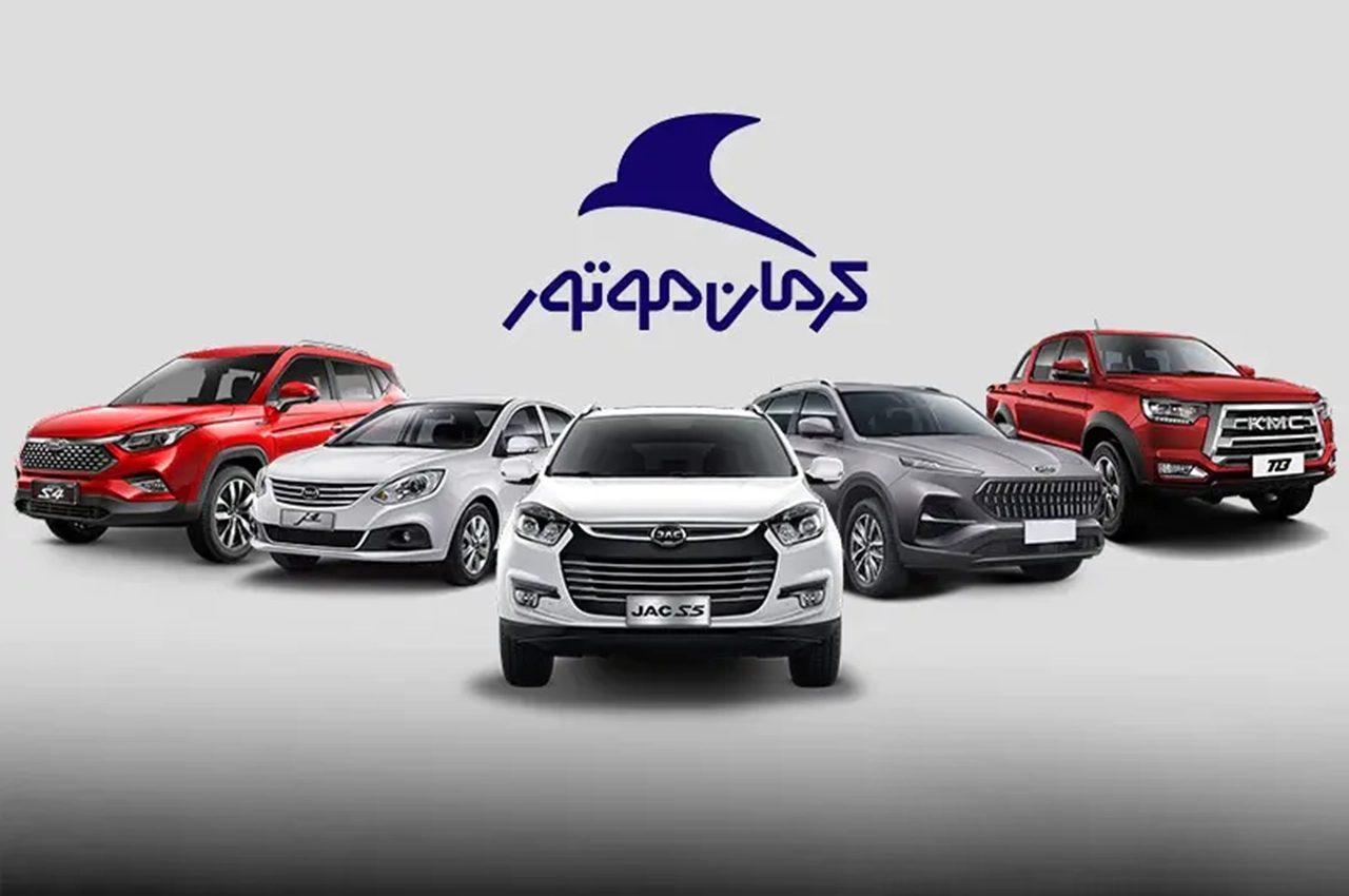 Kerman Motor