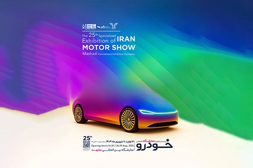 Mashhad International Auto Show 