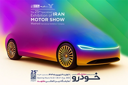 Mashhad International Auto Show 