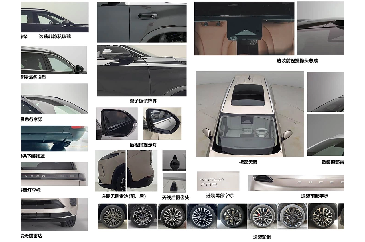 automobilefa Exeed Exlantix E05 14040509 4