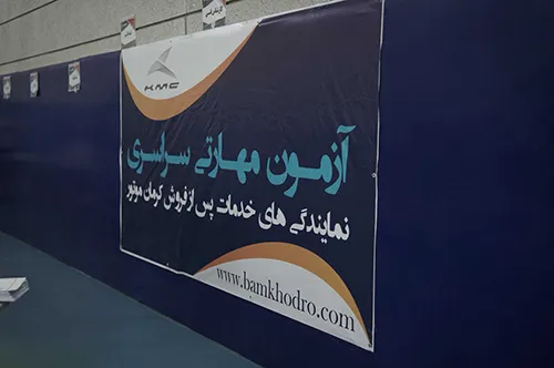 Kerman Motor 