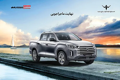 Mousso Grand Khan