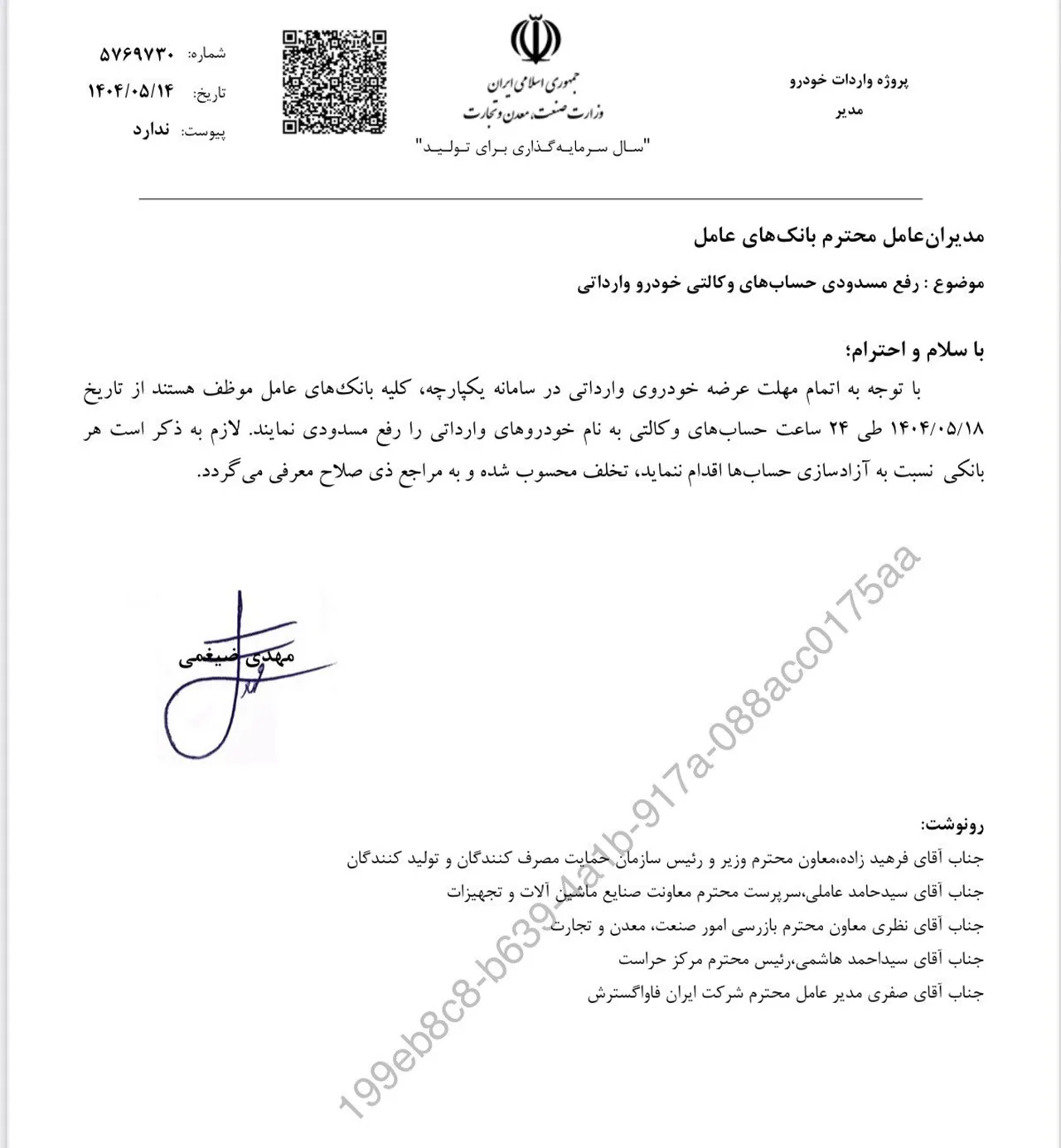automobilefa car import letter14040518