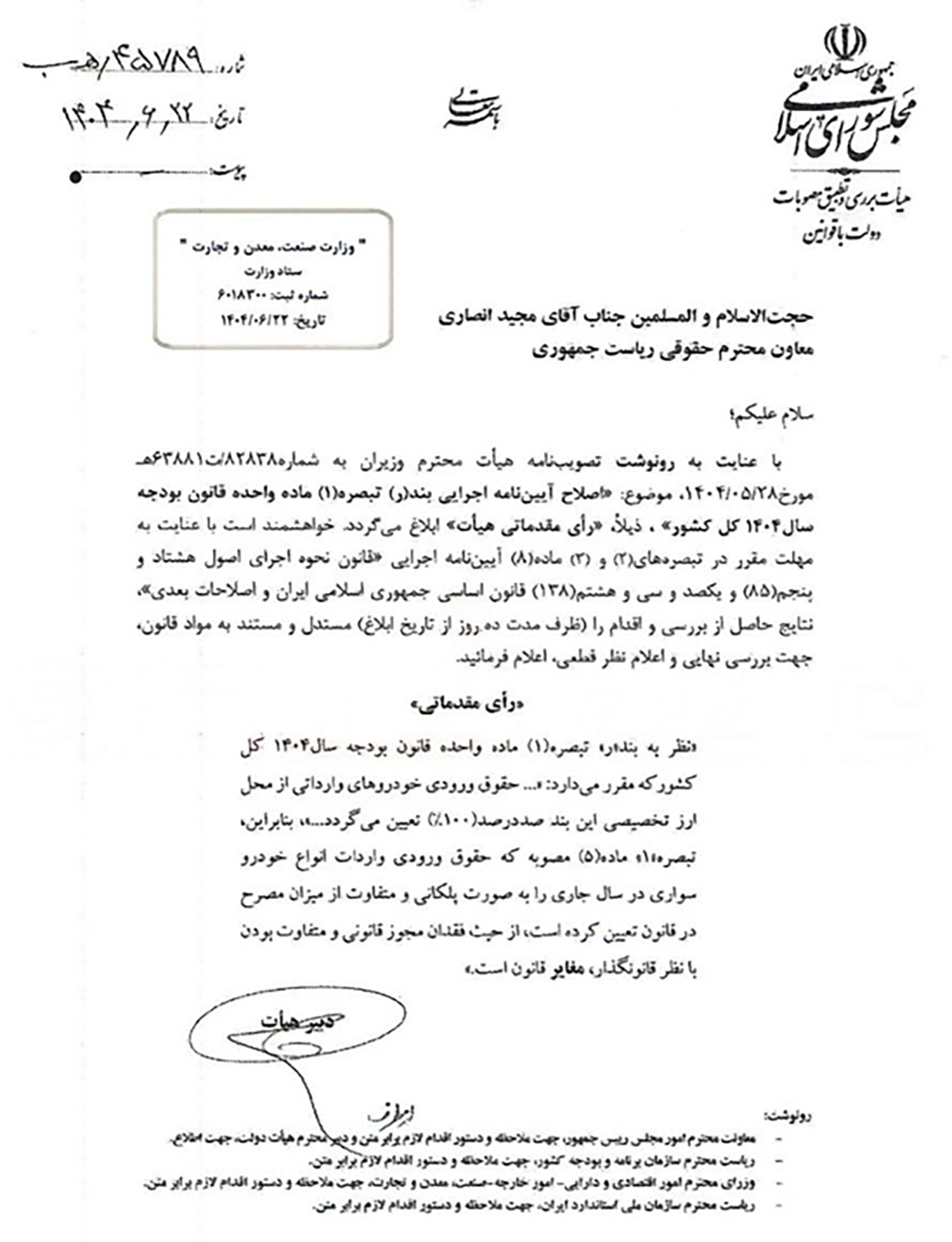 AutomobileFa rules car import tariffs 14040625