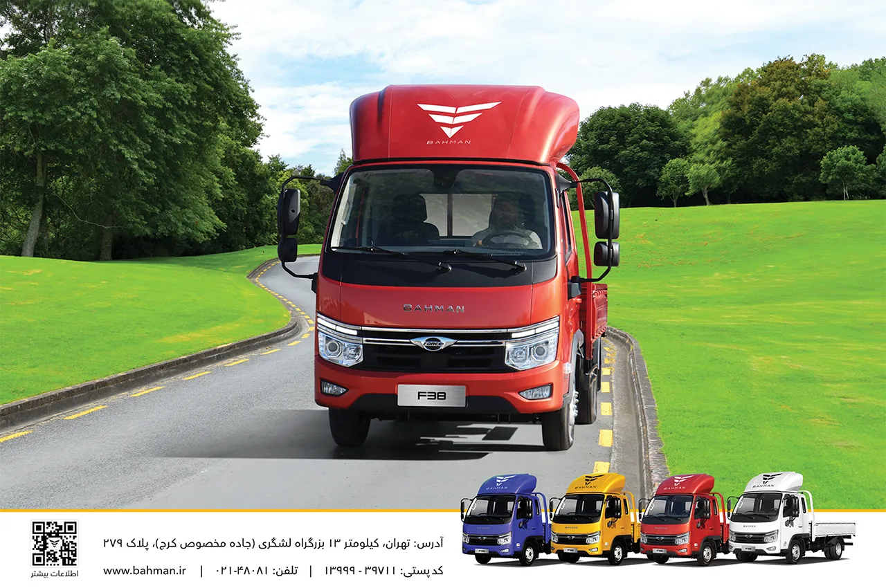 automobilefa Bahman Diesels force f38 14040603 3