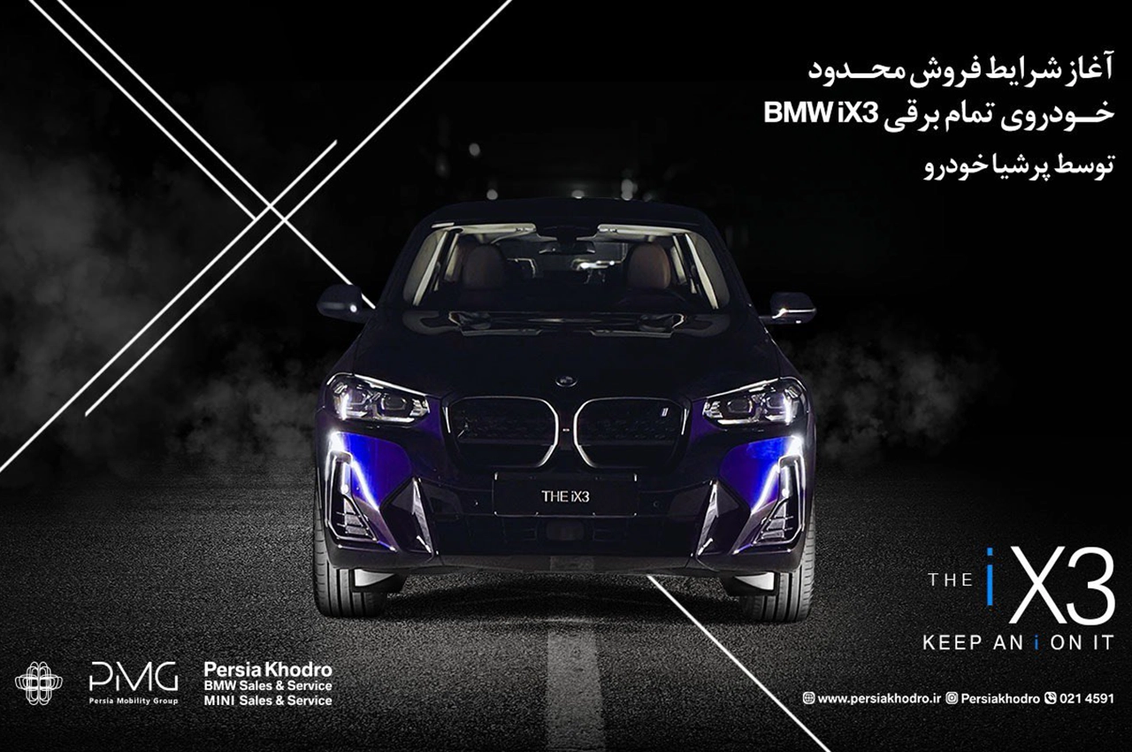 BMW iX3