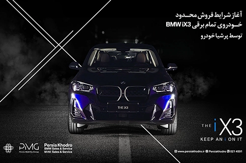 BMW iX3