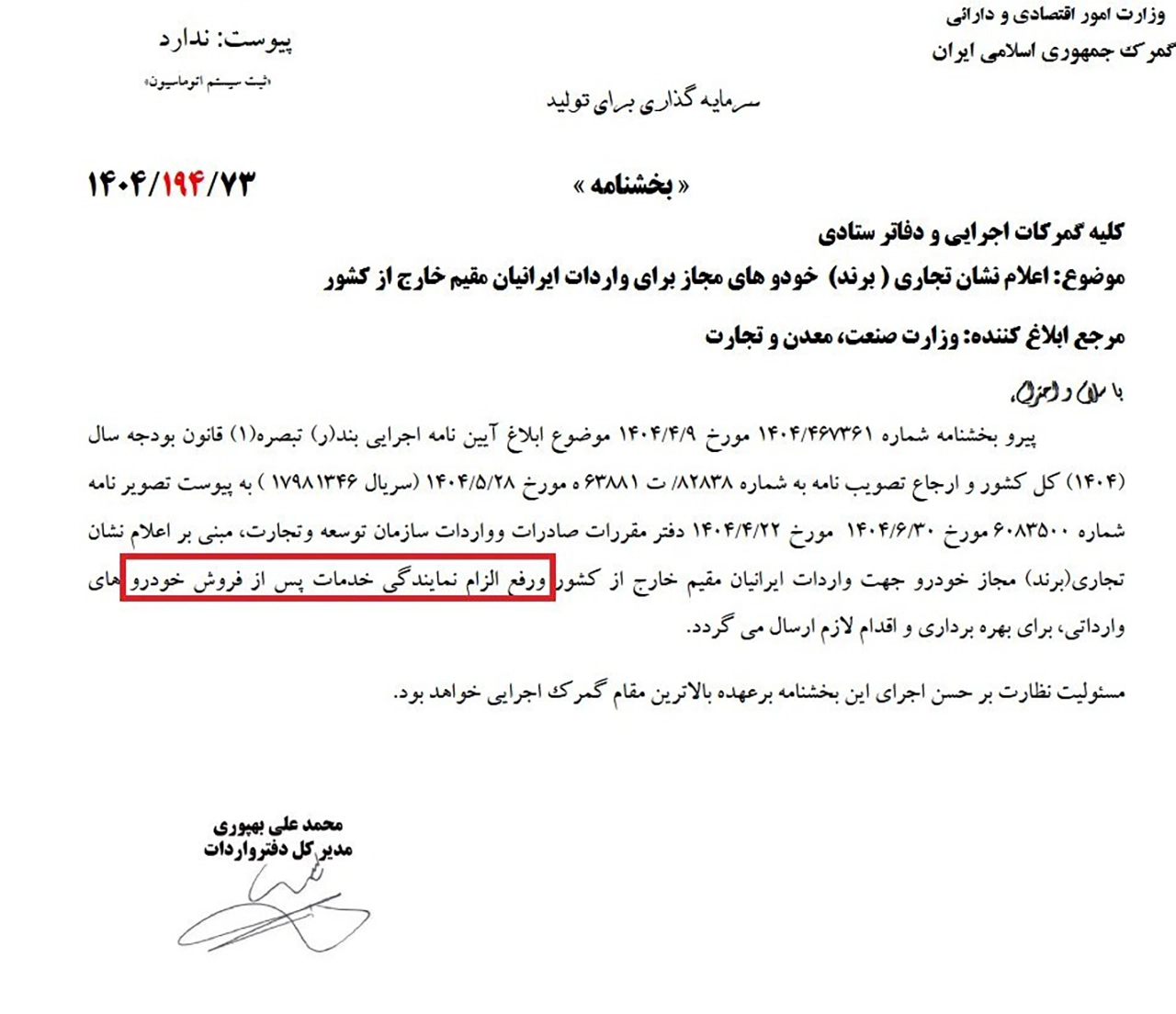 AutomobileFa After Sales Service 14040822 3