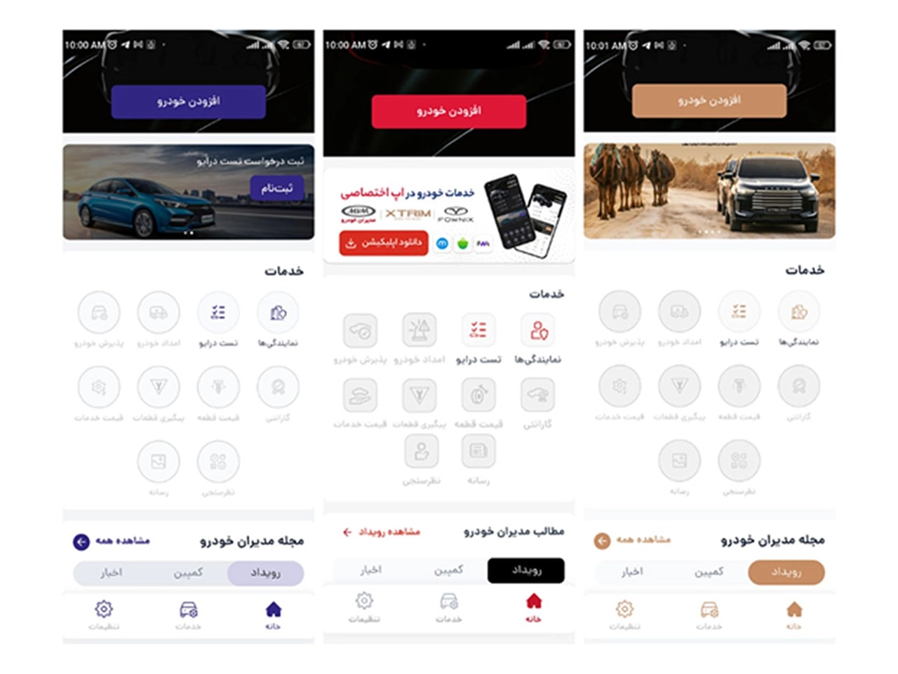 AutomobileFa Modiran Khodro Apps 14040806 2