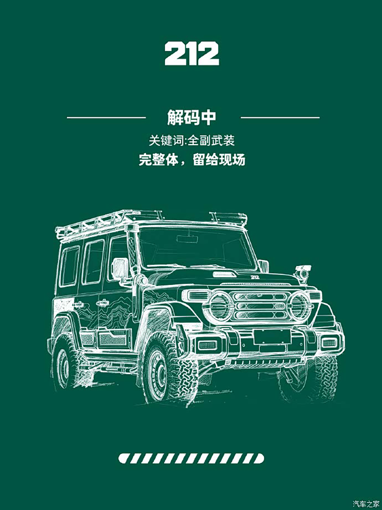 AutomobileFa New BAW 212 Trim 14040829 2