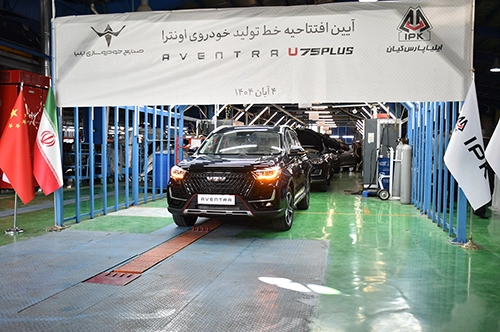 AventraU75 Plus