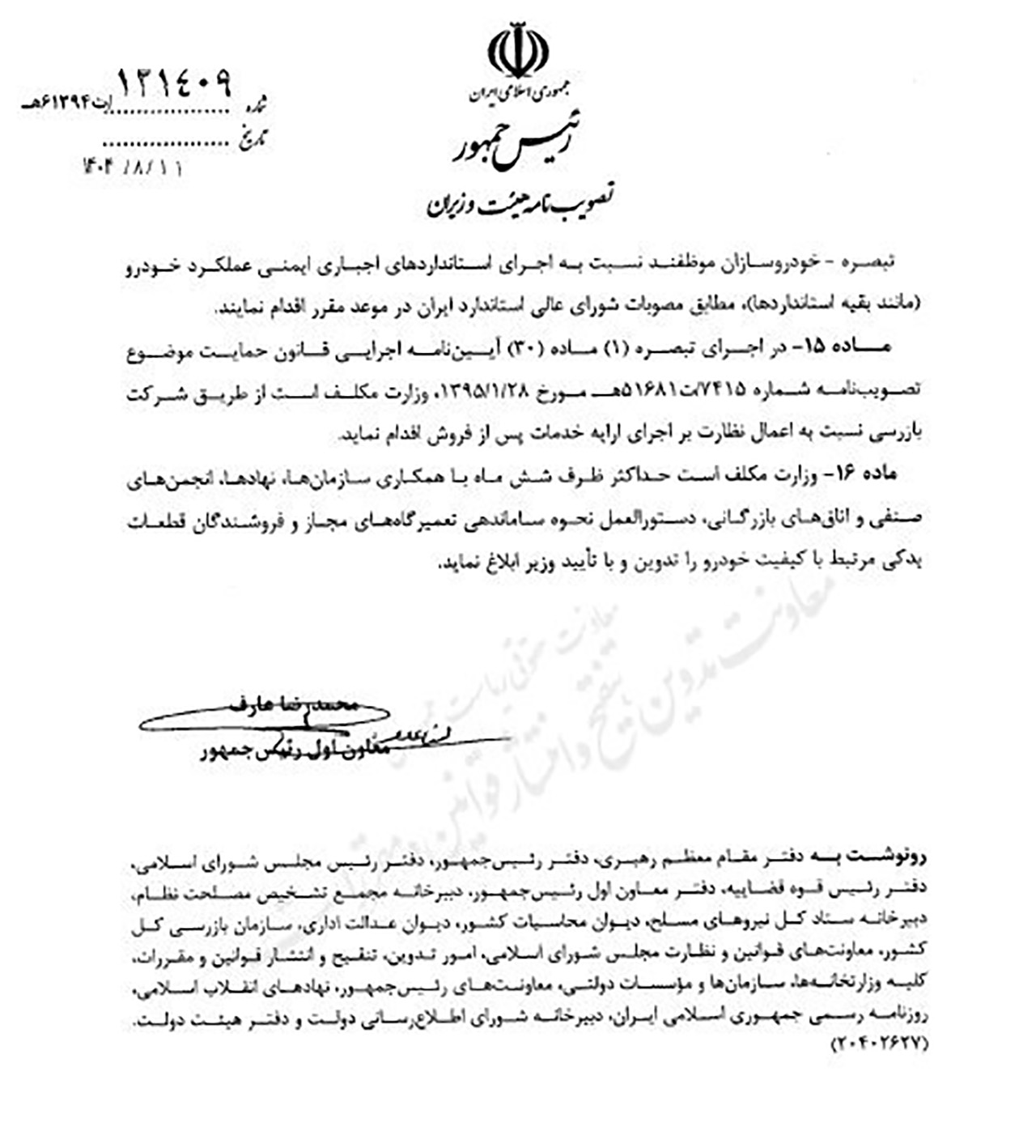 AutomobileFa Quality Improvement Regulations 14040813 7