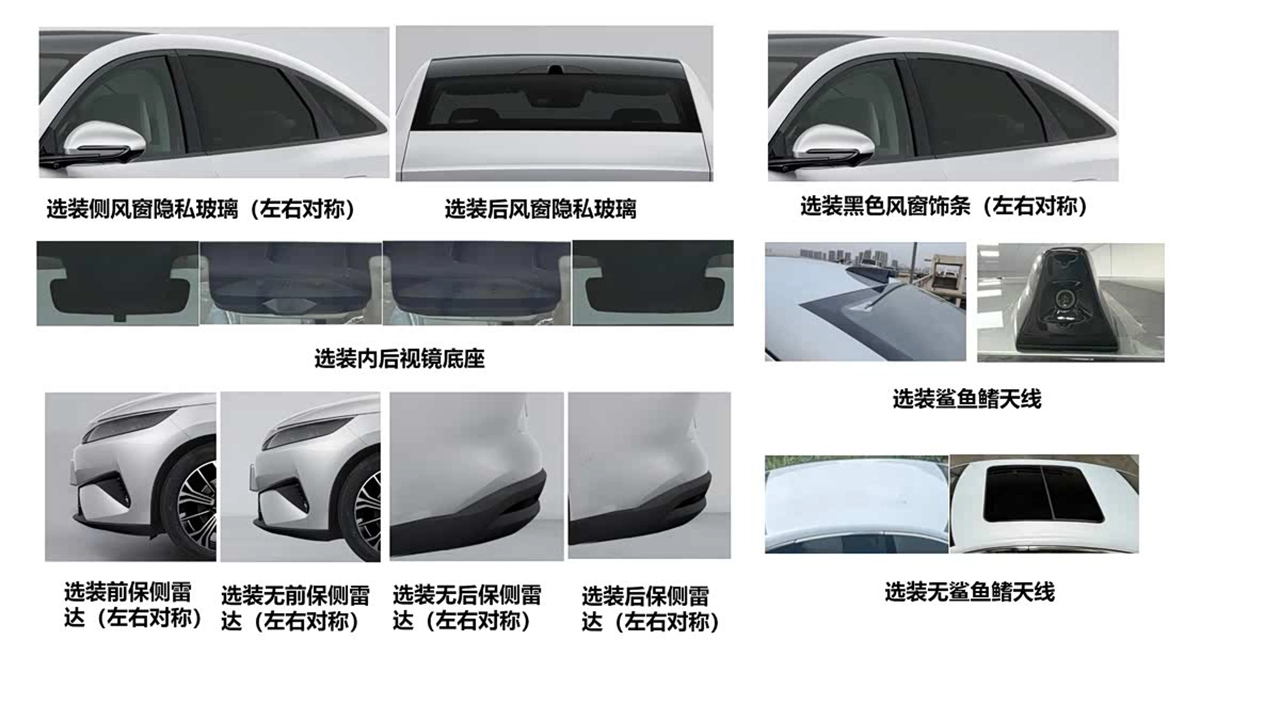 AutomobileFa BYDQin Max 14040917 4