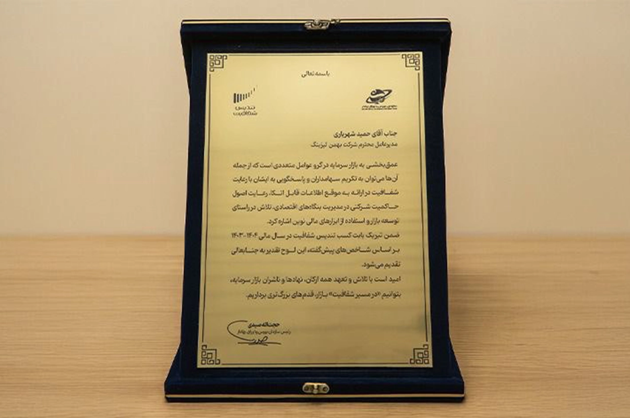 AutomobileFa Bahman Leasing 14040906 1