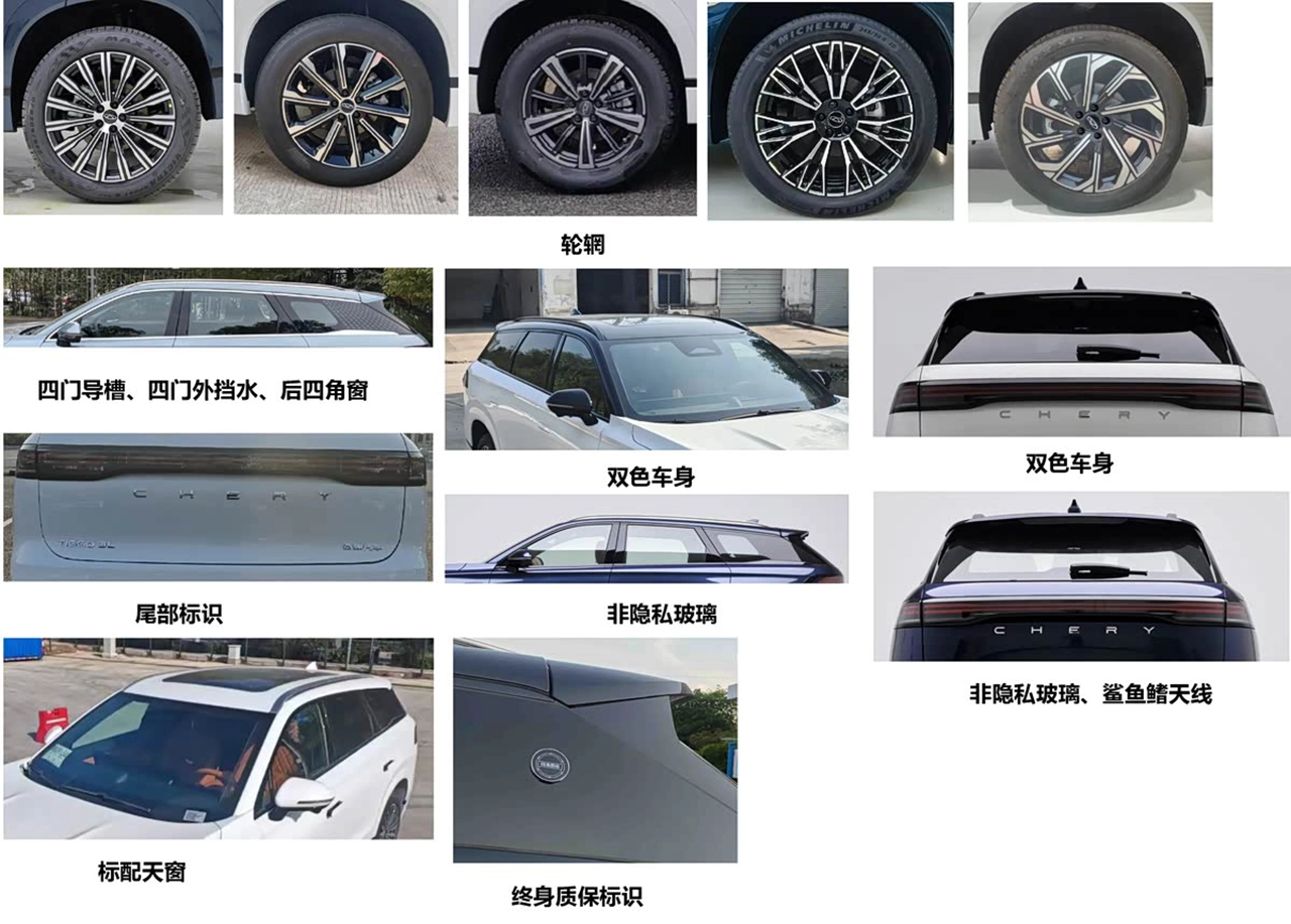 AutomobileFa Chery Tiggo 9 14040916 3