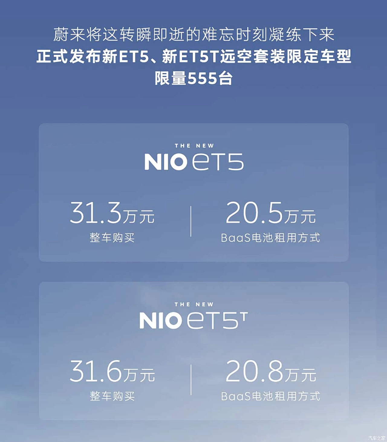 AutomobileFa Nio ET5T 14040927 2