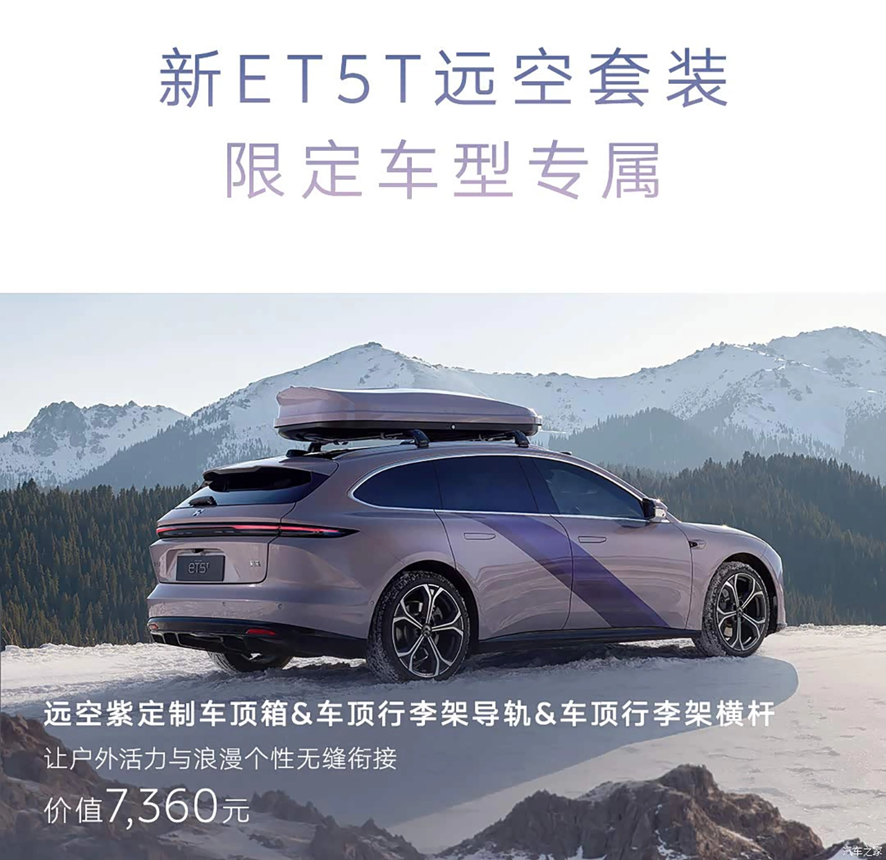 AutomobileFa Nio ET5T 14040927 5