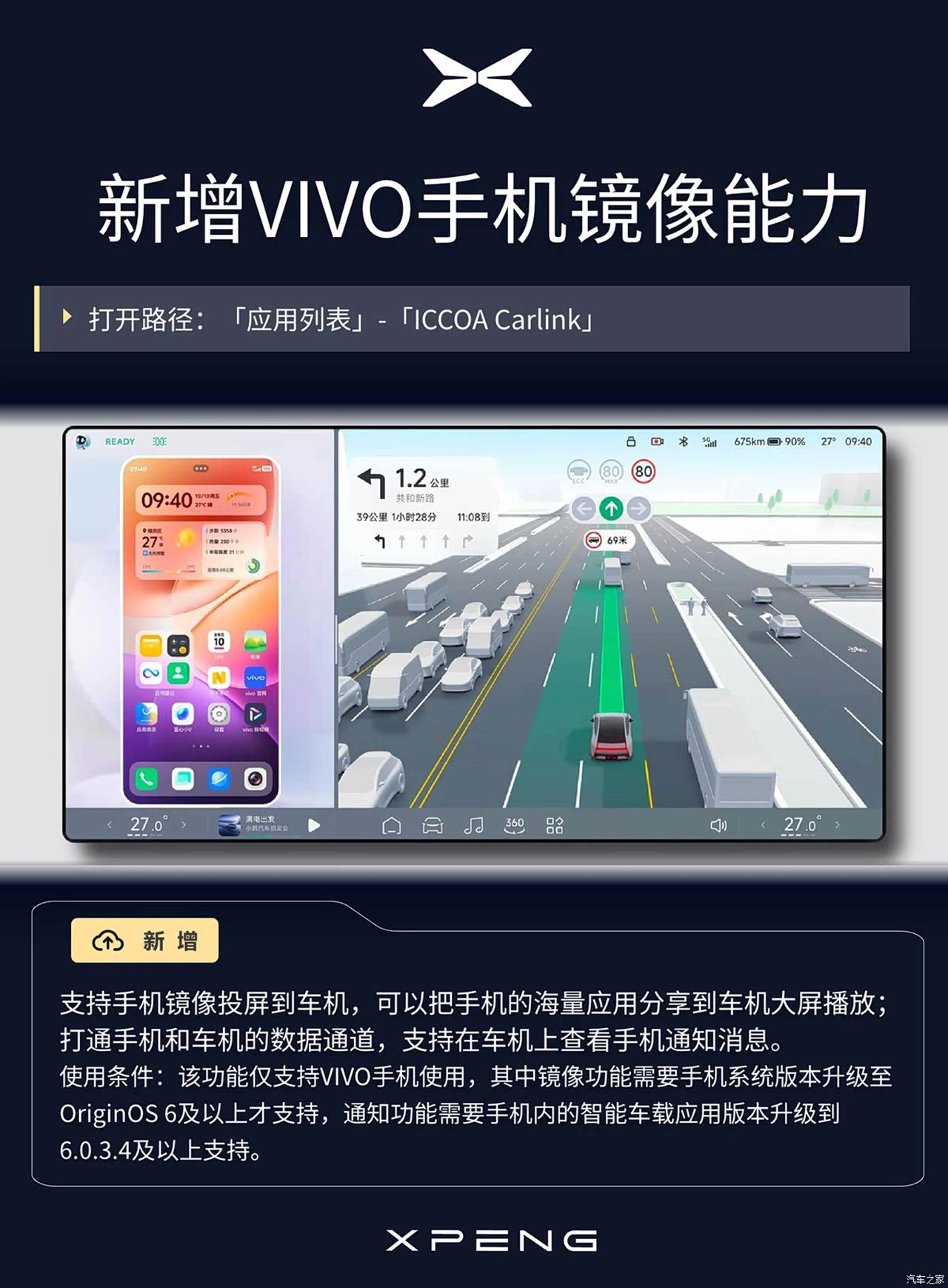 AutomobileFa XPeng X9 14040914 6