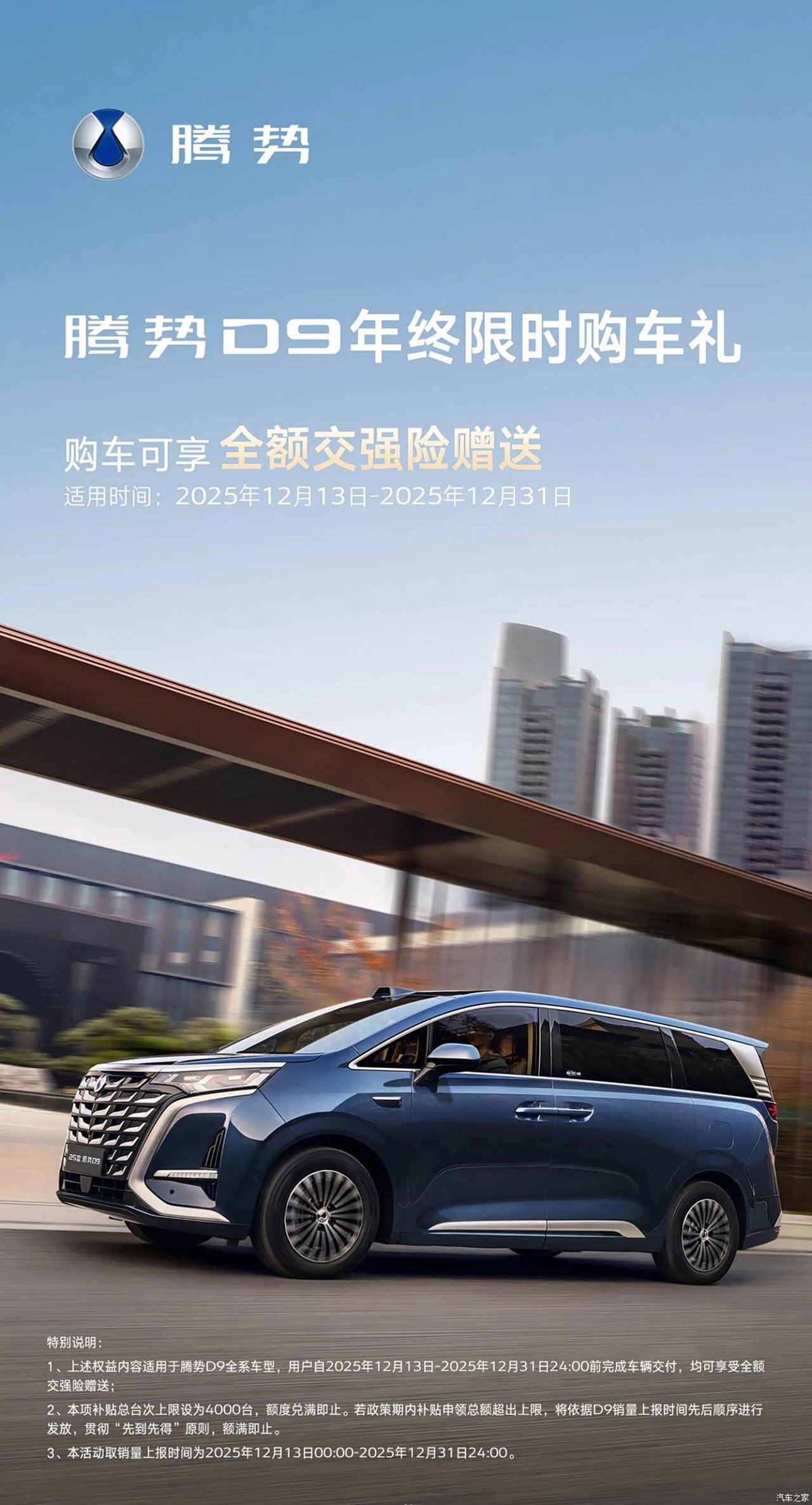 AutomobileFa denza D9 14040927 3