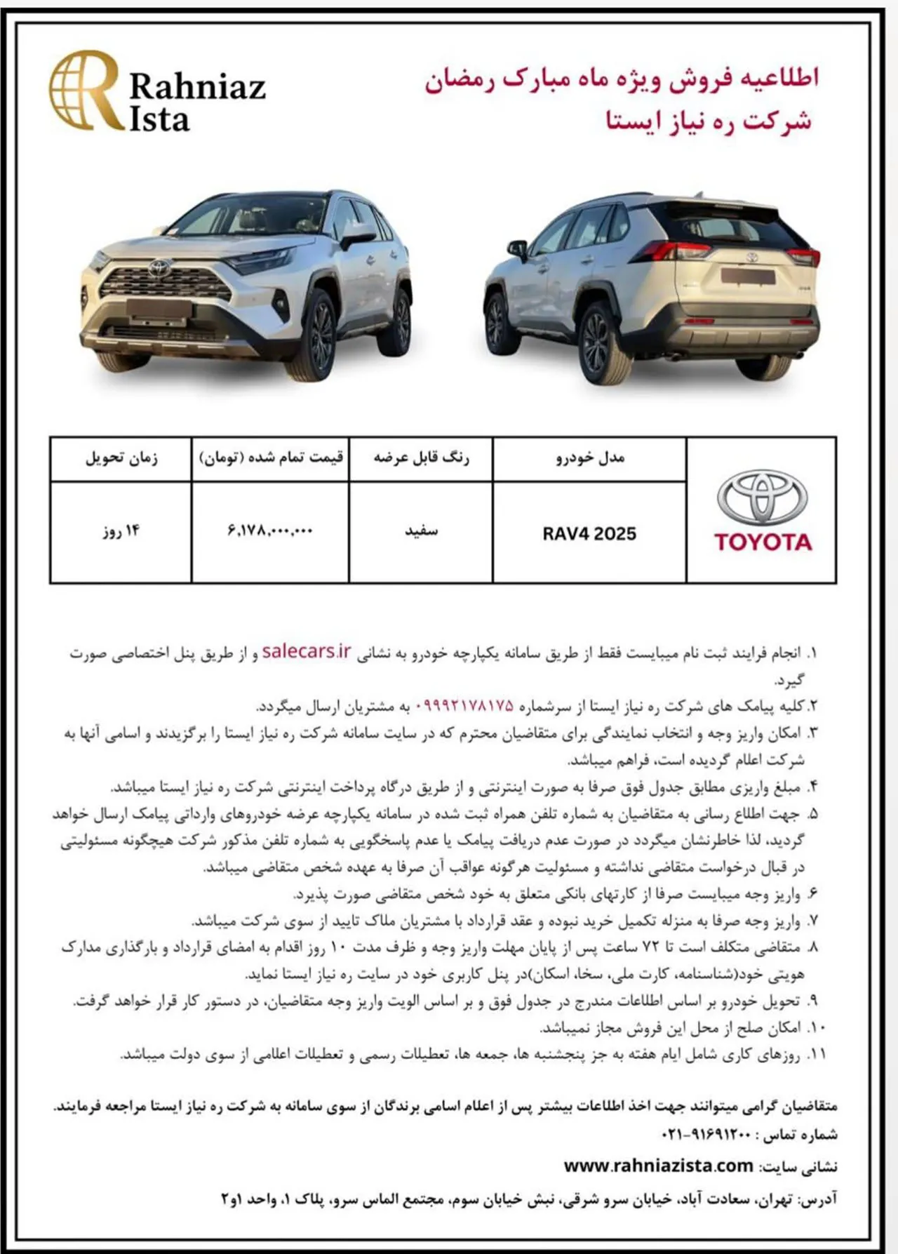 AutomobileFa RAV4 Sales 14041207 1