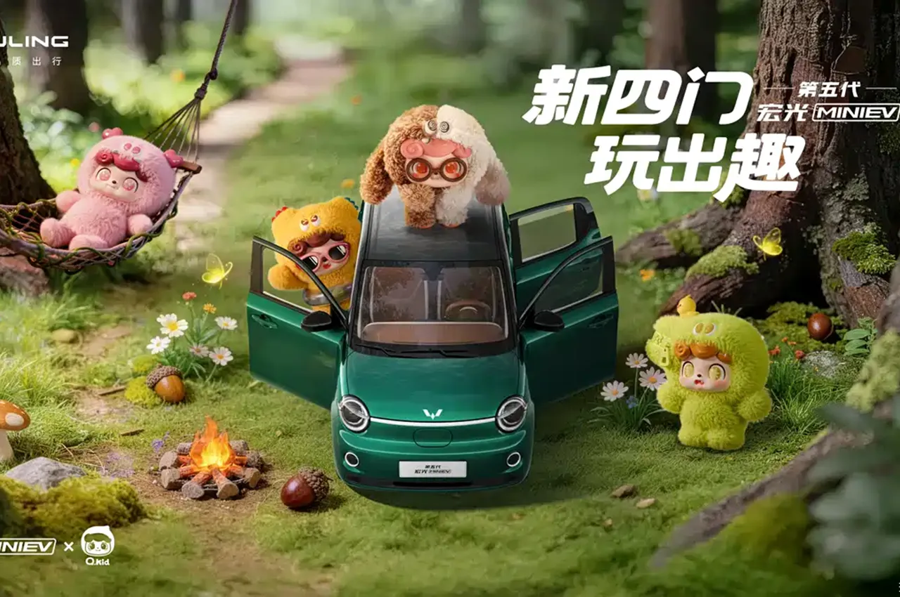 AutomobileFa Wuling 14041207 2