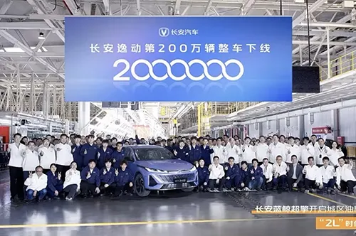 Changan EADO
