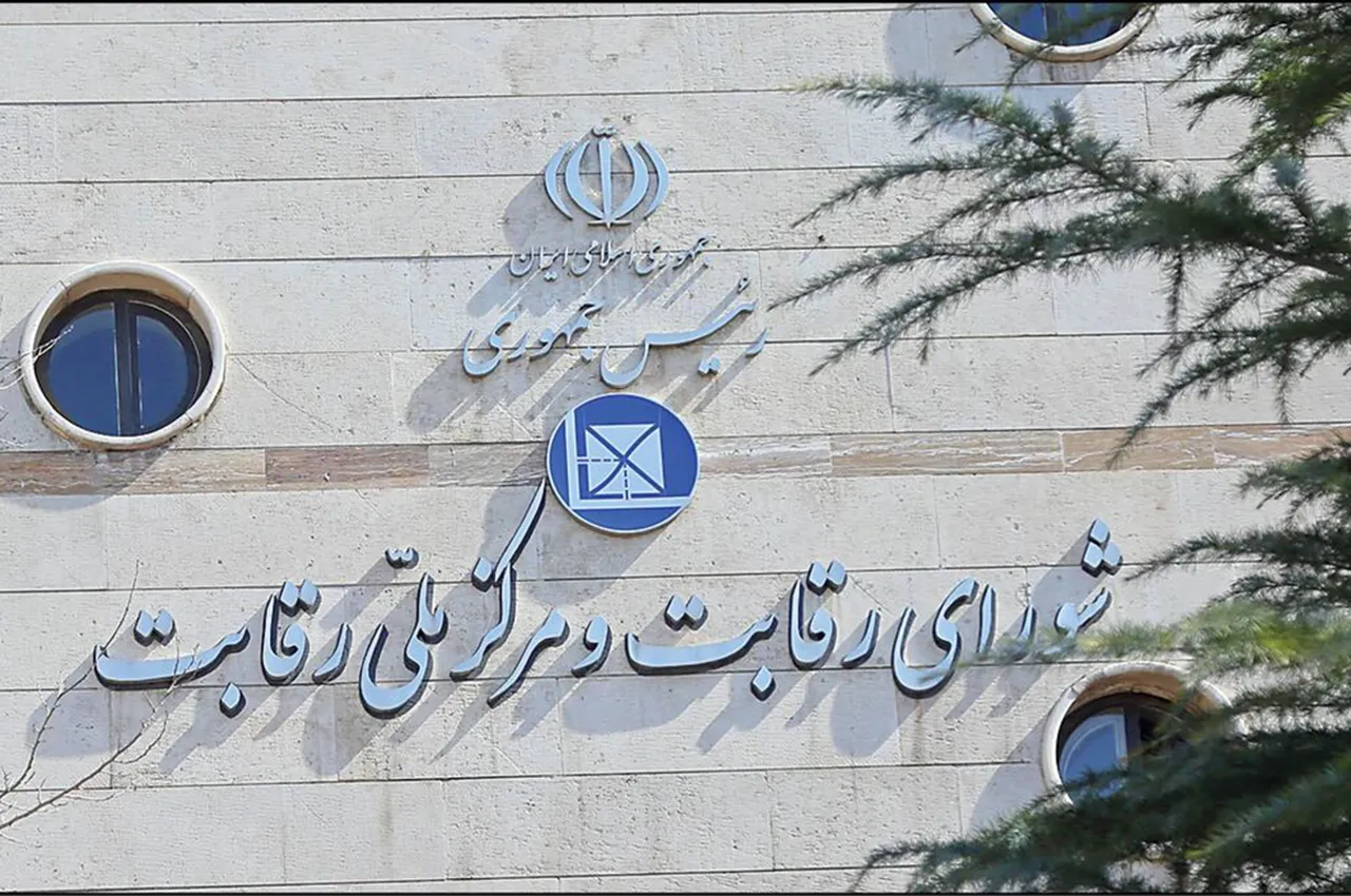Competition Council