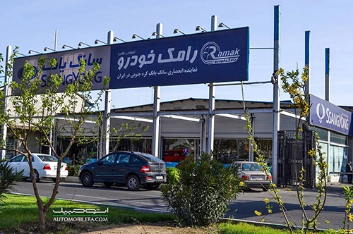 Ramak Khodro