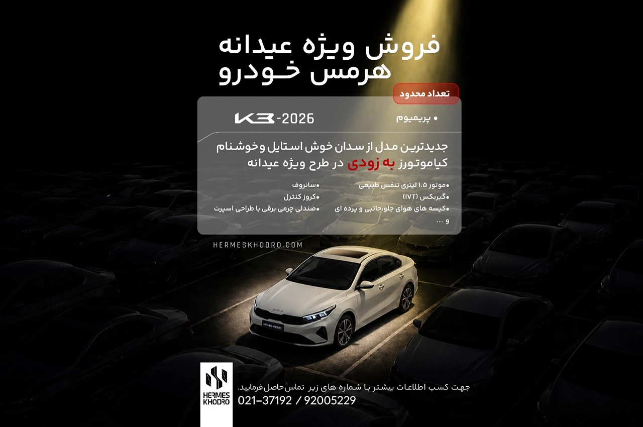  Kia K3 