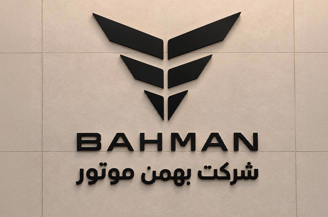 Bahman Motor