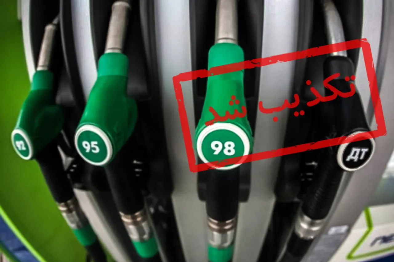 اخبار مربوط به قیمت و سهمیه‌بندی بنزین تکذیب شد