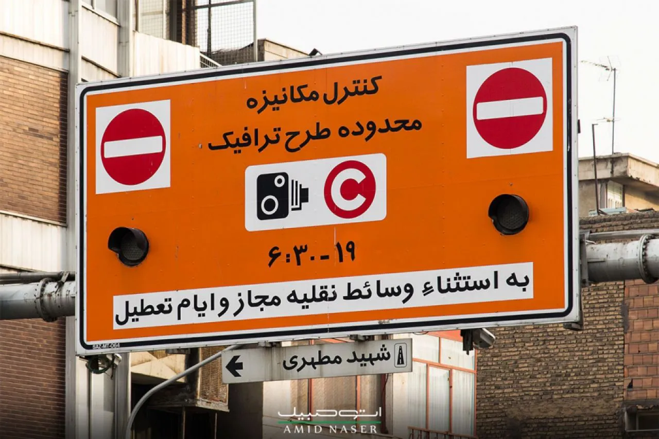 عوارض ورود به طرح ترافیک در تهران 25 درصد افزایش یافت