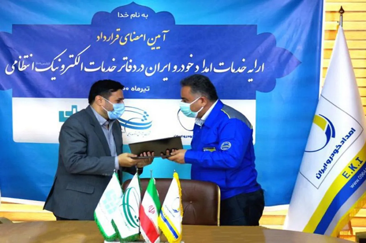 خرید خدمات امدادی ایران خودرو از طریق دفاتر پلیس + ۱۰