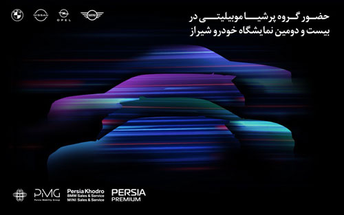 پرشیاخودرو 